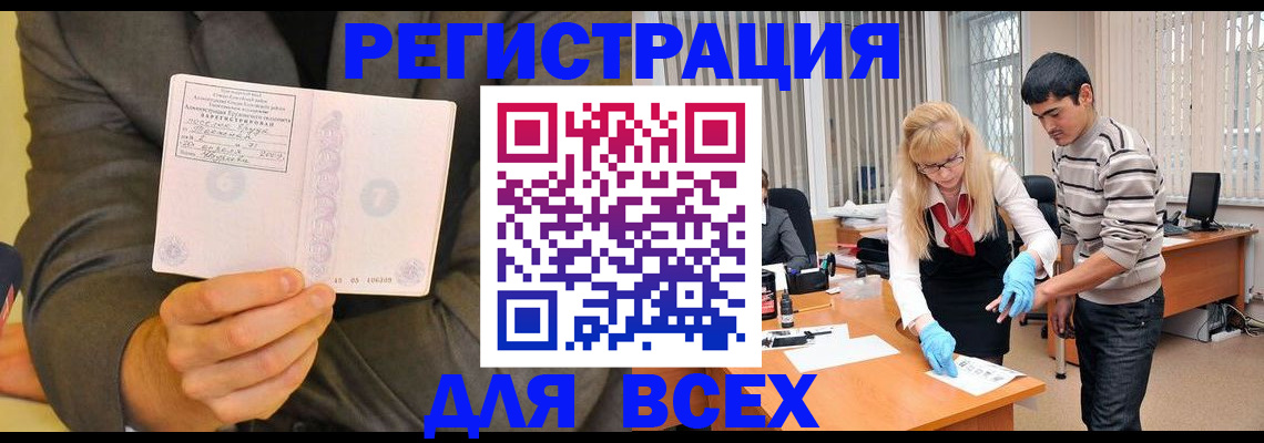 временная прописка в Саратовской области