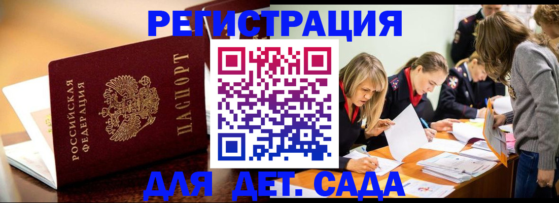 прописка поиск в Саратовской области