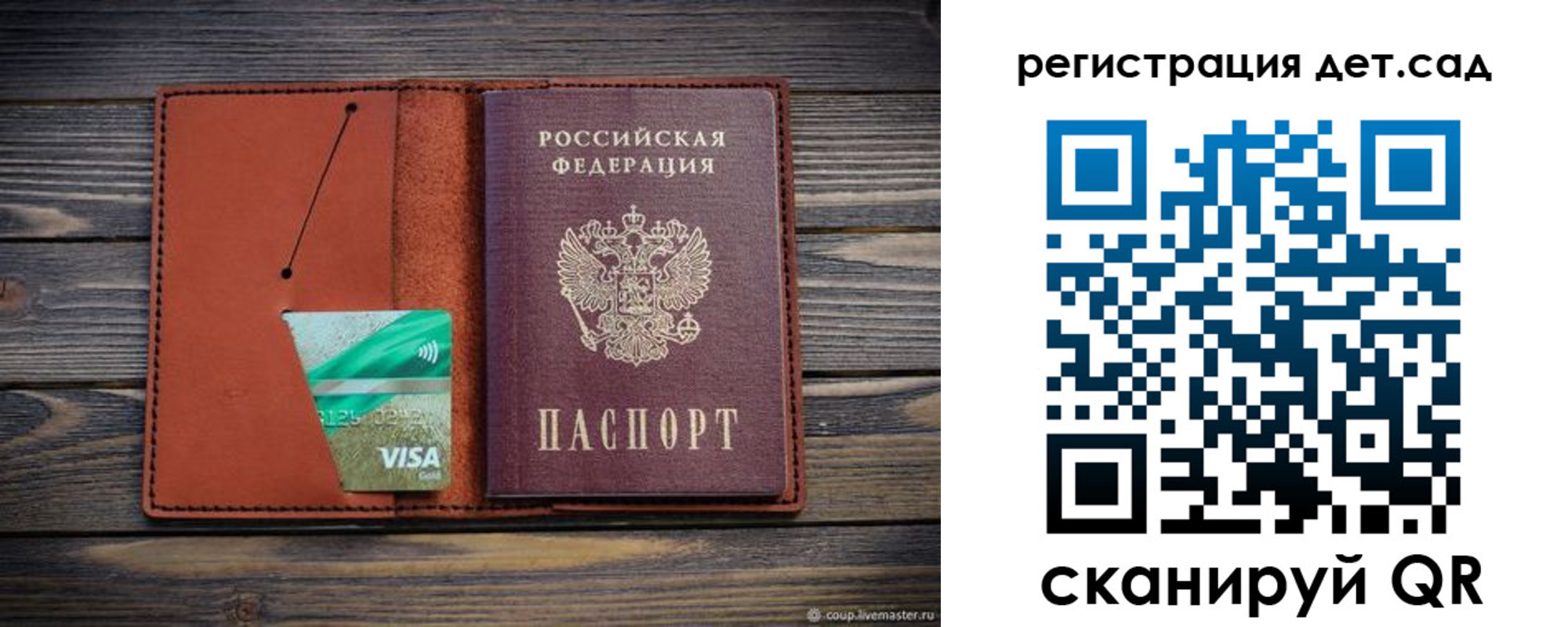 временная регистрация для всех в Саратовской области