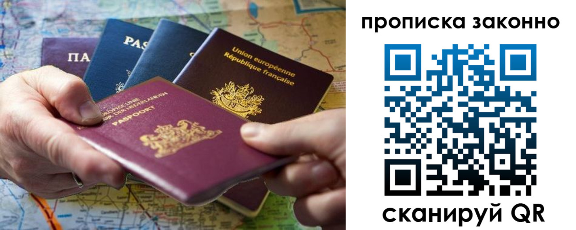 временная регистрация поиск в Саратовской области