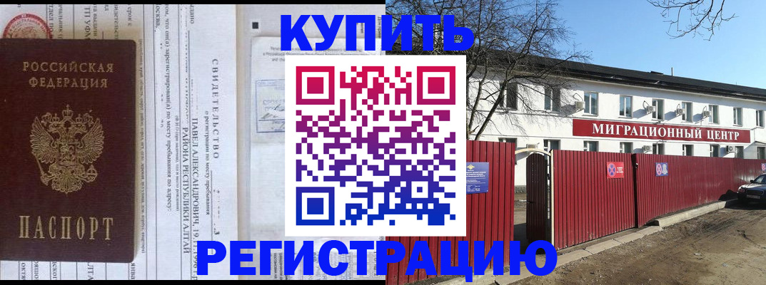 временная регистрация в квартире в Саратовской области