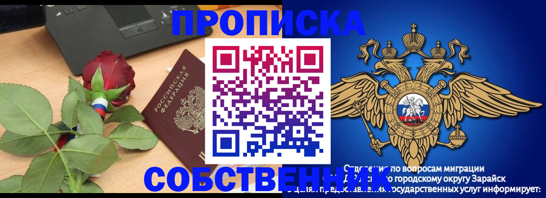 прописка для военкомата в Саратовской области