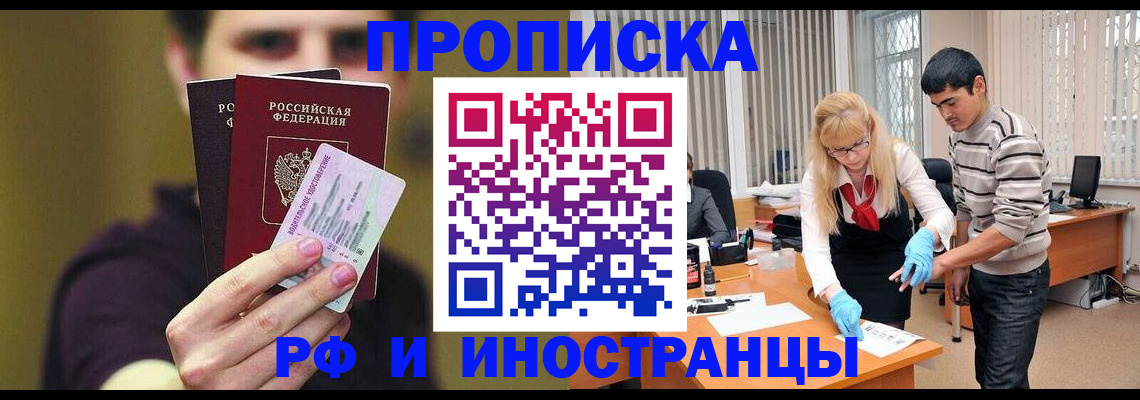 прописка гарантия в Саратовской области