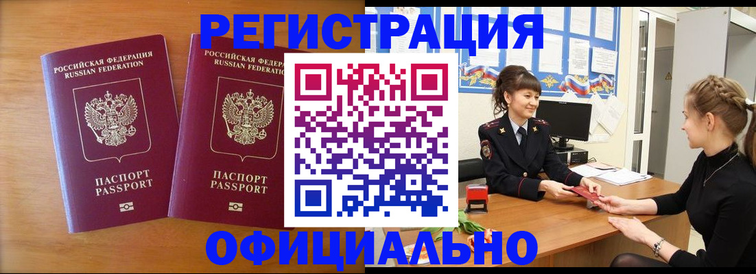 прописка в квартире в Саратовской области