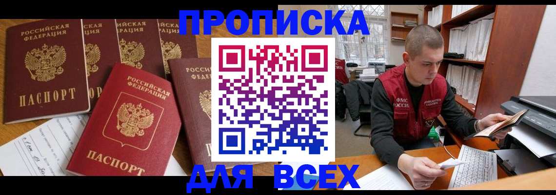 временная регистрация для всех в Саратовской области